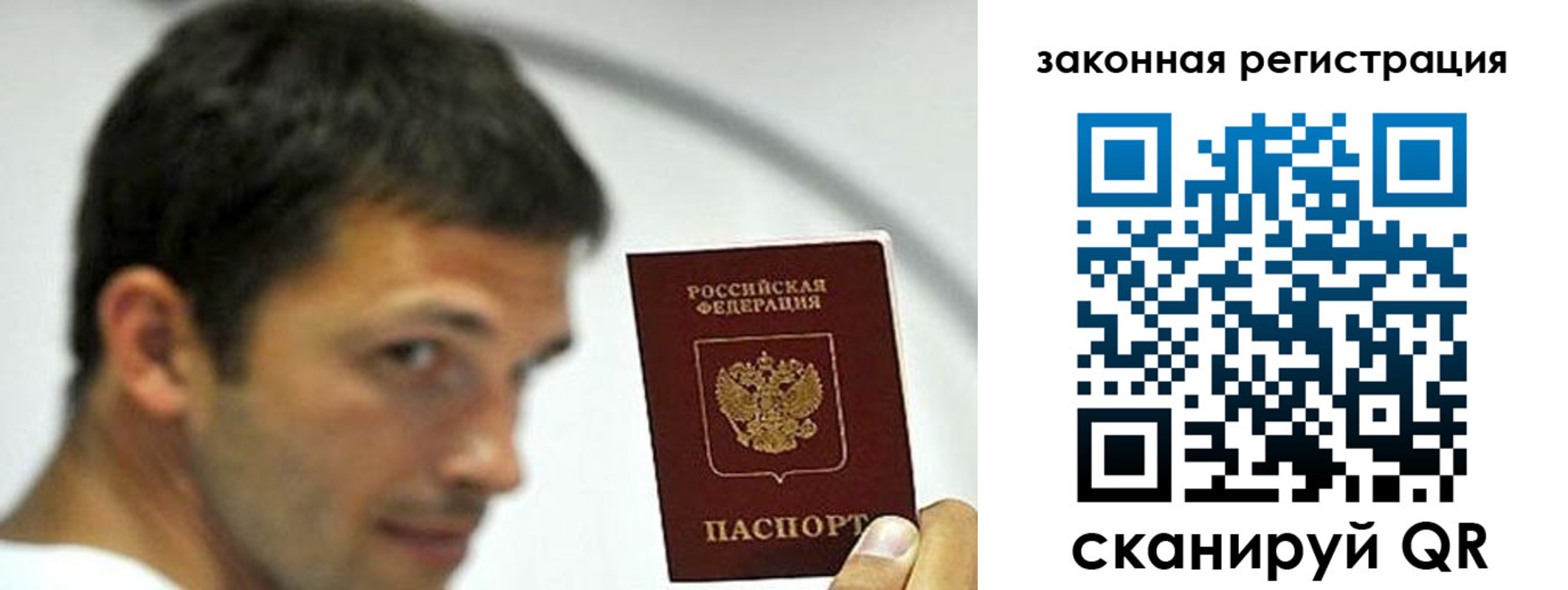 купить прописку в Лабытнанги