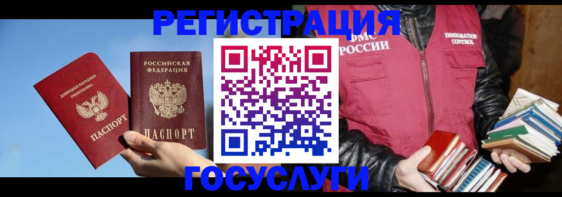 прописка для кредита в Лабытнанги