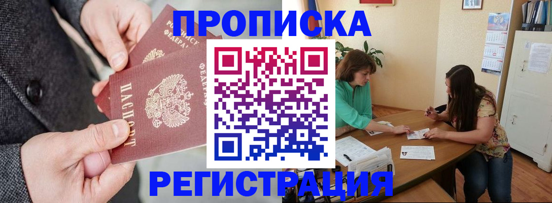 временная регистрация законно в Лабытнанги