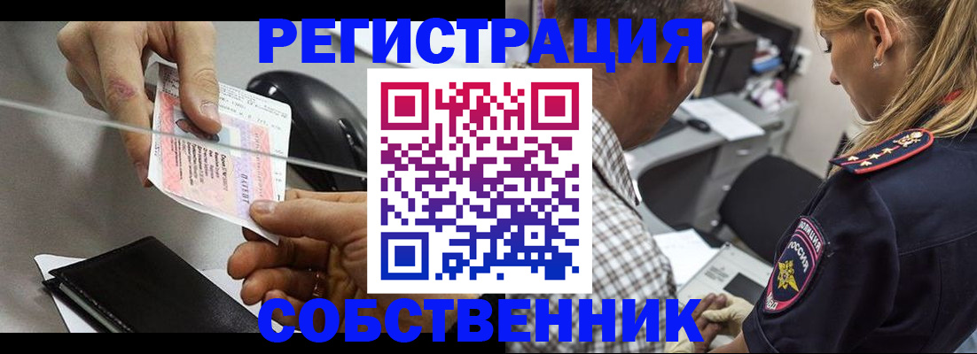 временная регистрация для всех в Лабытнанги