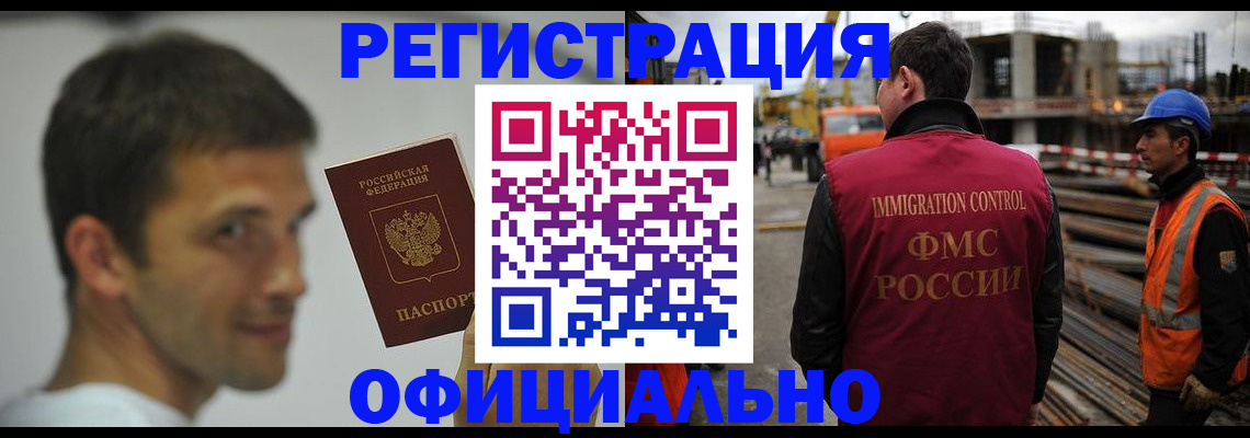 прописка иностранных граждан в Лабытнанги