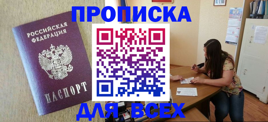 временная регистрация адрес в Лабытнанги