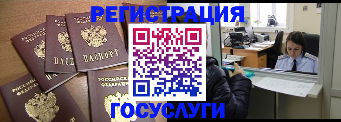 временная регистрация поиск в Лабытнанги